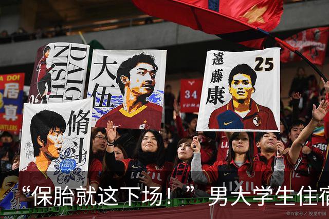 “保胎就这下场！”男大学生住宿舍不会爬栏杆，网友：这种人居然能考上大学？