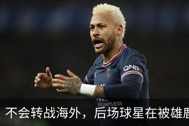 不会转战海外，后场球星在被雄鹿裁掉后还是专注于等待NBA的召唤