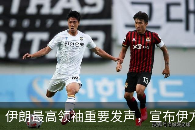 伊朗最高领袖重要发声，宣布伊方重大决定！