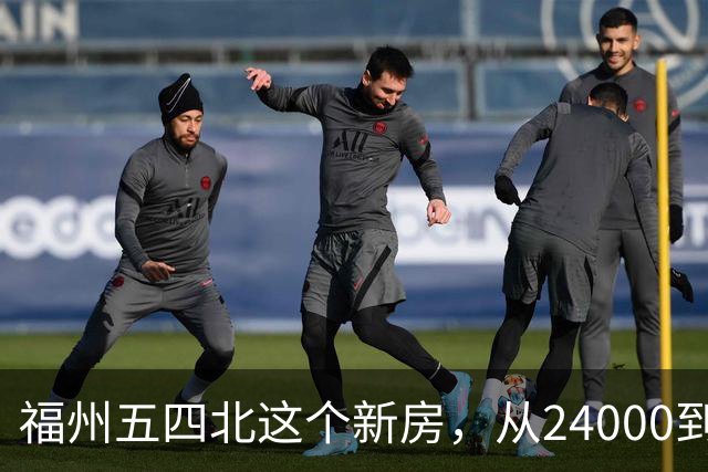 福州五四北这个新房，从24000到7700，真的是蜕了几层皮